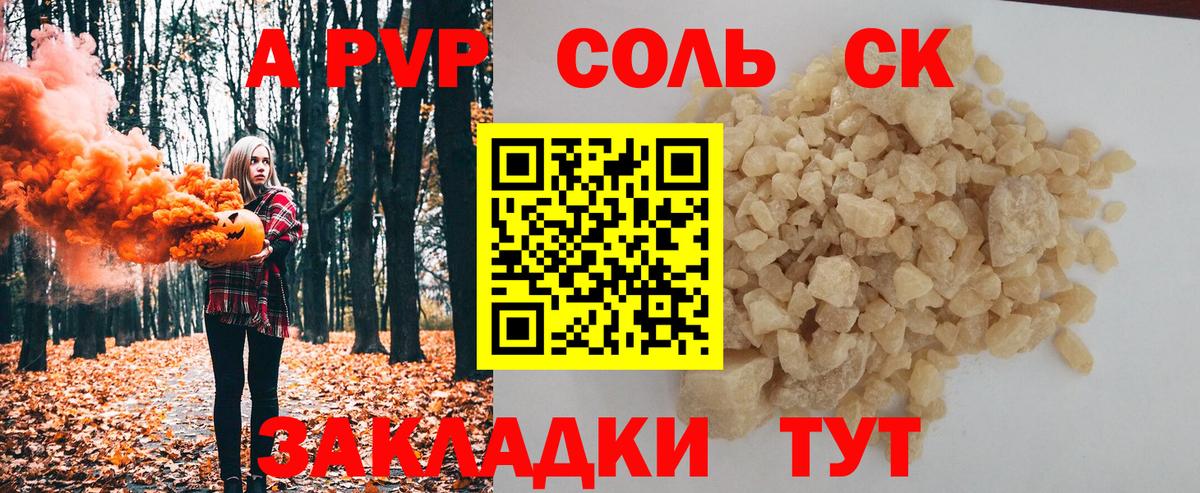 Alfa_PVP крисы CK  A PVP СК КРИС  Узловая  Вход с VPN  А ПВП крисы CK 