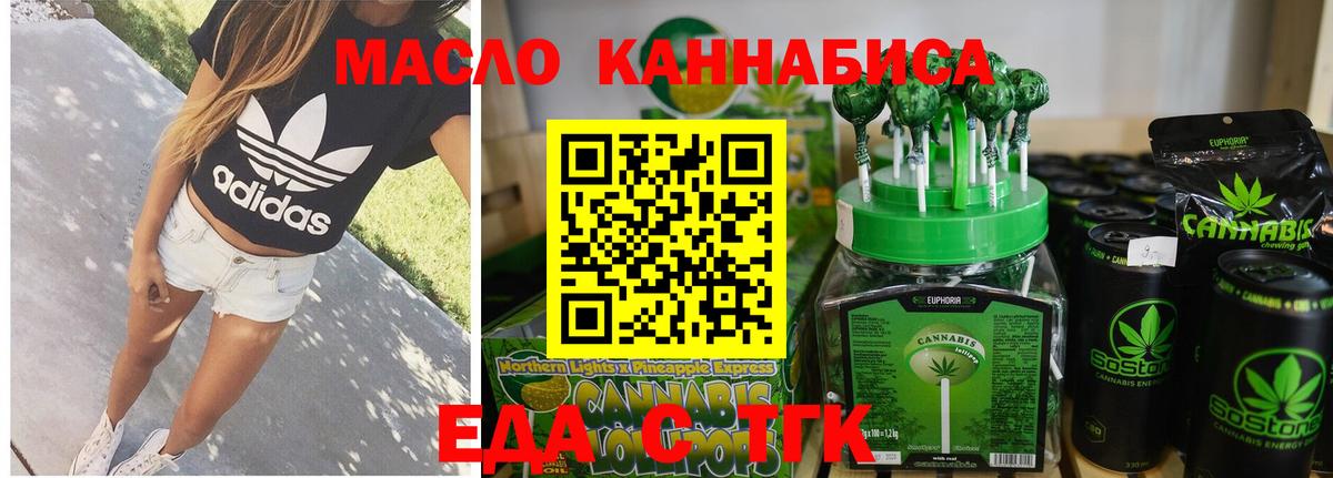 Узловая  Cannafood марихуана  Вход с VPN 