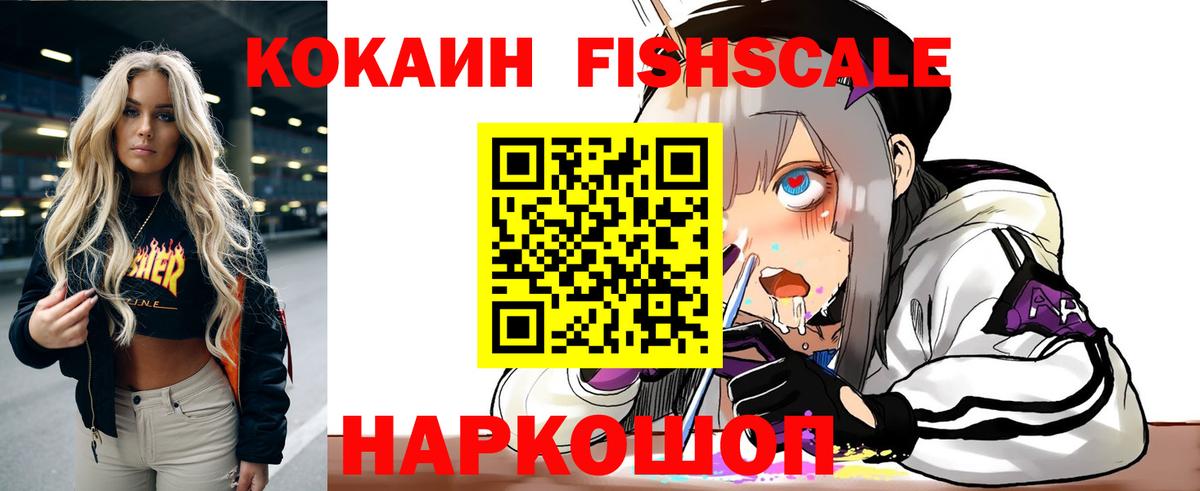 Кокаин Колумбийский Узловая