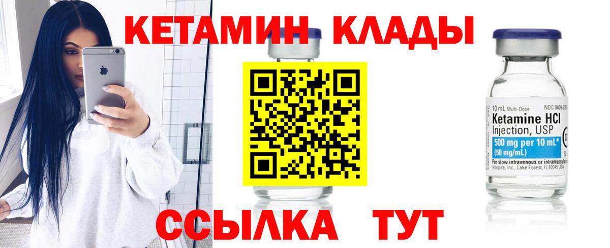 Кетамин ketamine  КЕТАМИН ketamine  Узловая  Вход с VPN 