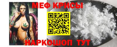 меф Кунгур
