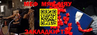 меф Кунгур