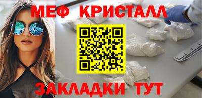 меф VHQ Кулебаки