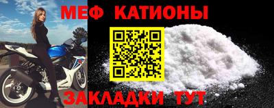 меф Кунгур