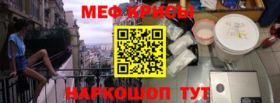 меф Кунгур