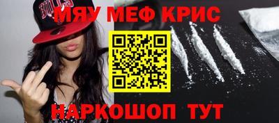 меф Кунгур
