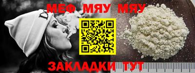меф VHQ Кулебаки