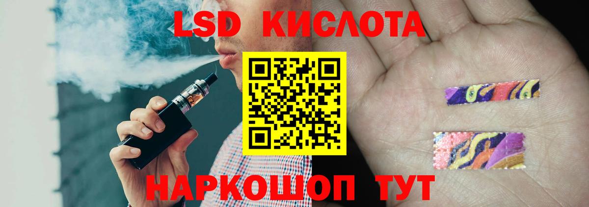 Лсд 25 экстази кислота Узловая