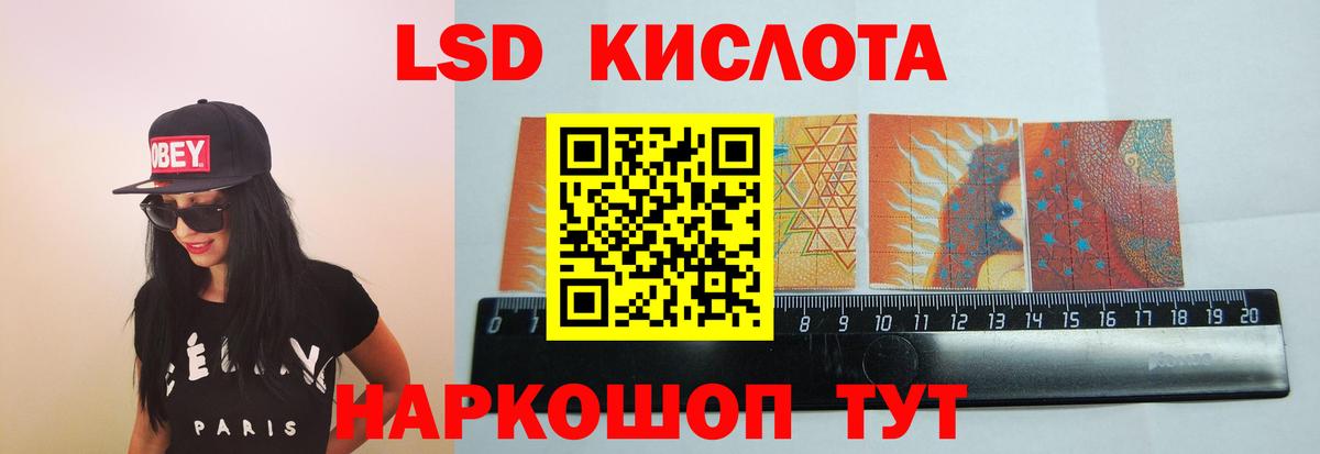 LSD-25 экстази кислота  Вход с VPN  Узловая  LSD-25 экстази ecstasy 