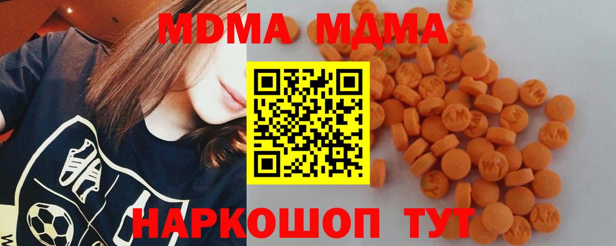 MDMA crystal  MDMA  Узловая  МДМА Molly  Вход с VPN 