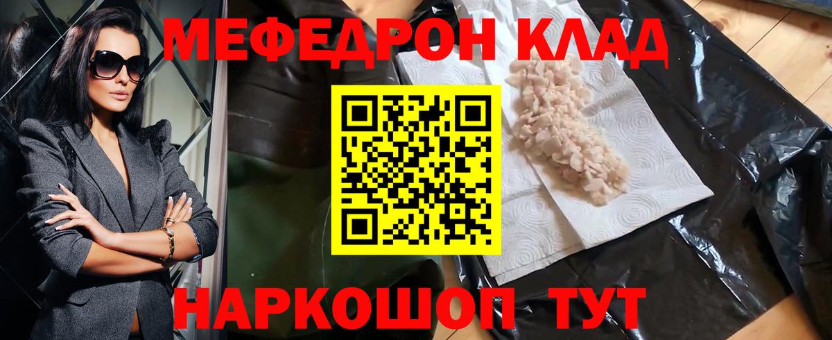 Узловая  Меф  Вход с VPN  МЕФ кристаллы  Меф кристаллы 
