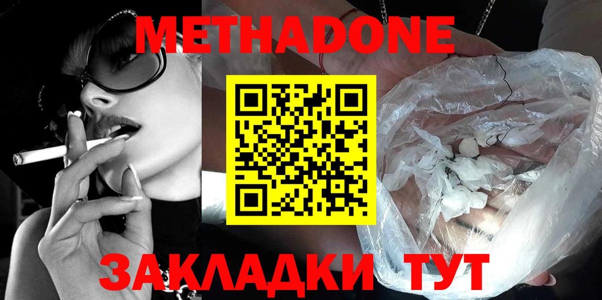 КОКАИН  Вход с VPN  Мефедрон кристаллы  МЕФ  Гашиш  Узловая  МАРИХУАНА 