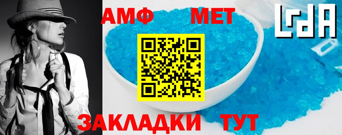 МЕТАМФЕТАМИН винт Узловая