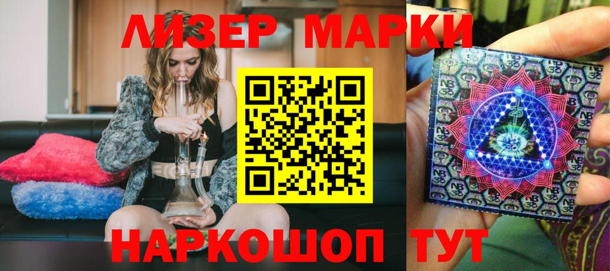 Марки 25I-NBOMe 1,8мг Узловая