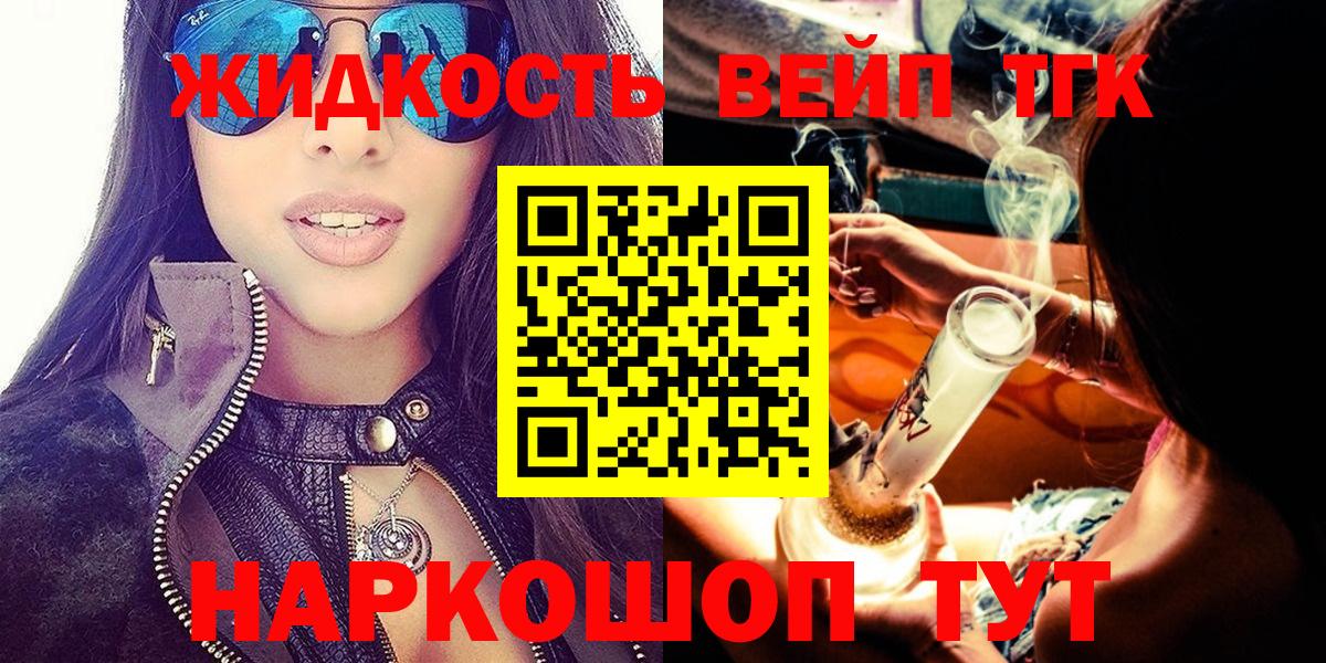 Дистиллят ТГК THC oil Узловая