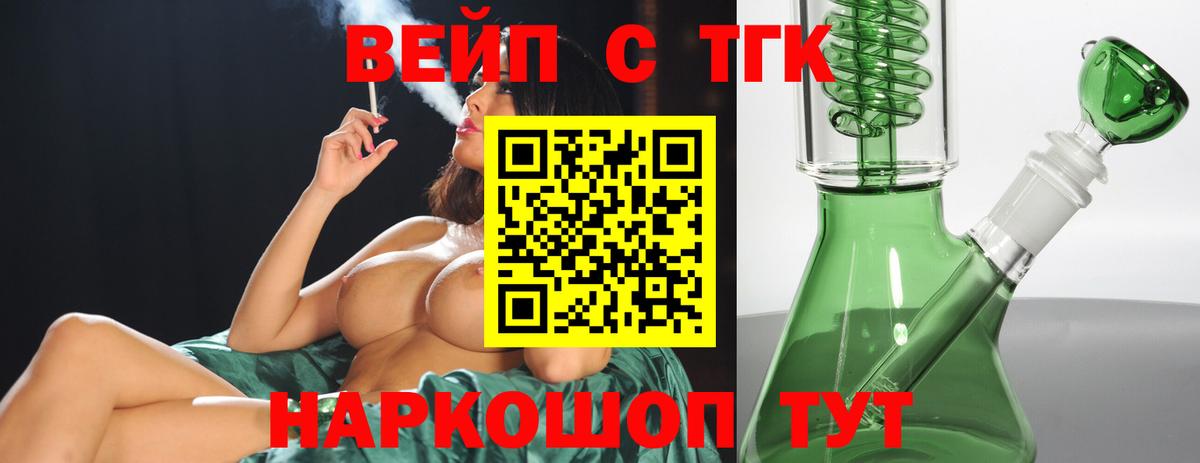 Дистиллят ТГК вейп с тгк  Вход с VPN  закладки  Дистиллят ТГК гашишное масло  Узловая 