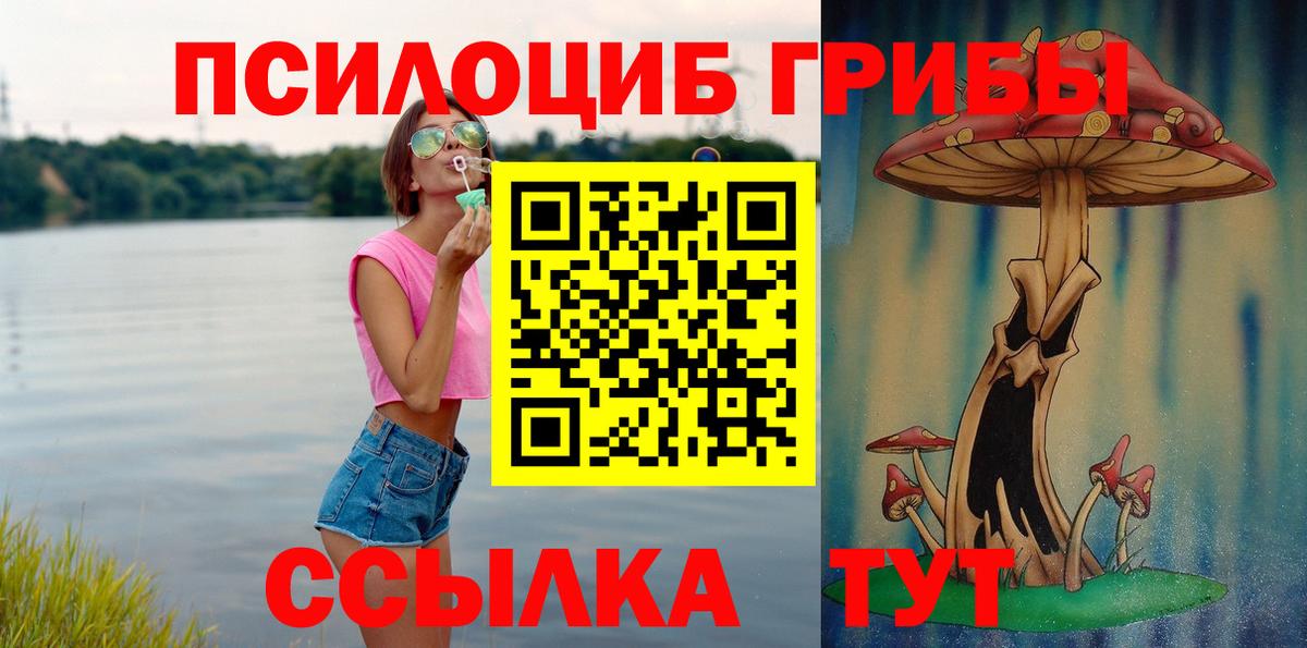 Псилоцибиновые грибы Magic Shrooms  Псилоцибиновые грибы Psilocybe  Вход с VPN  Узловая 
