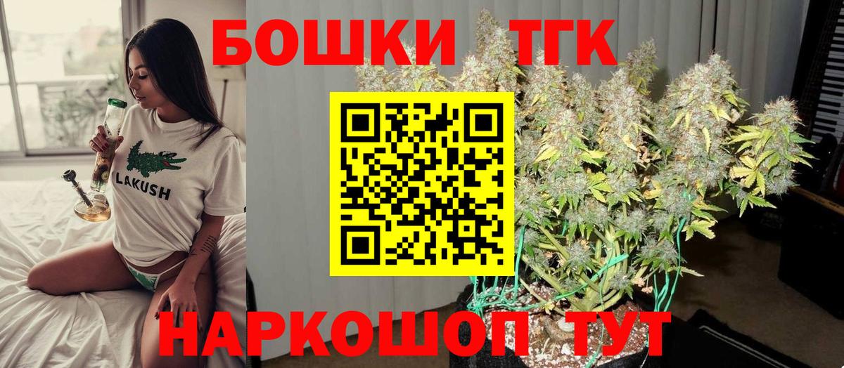 Бошки Шишки конопля  Вход с VPN  Канабис LSD WEED  Узловая  Канабис планчик 